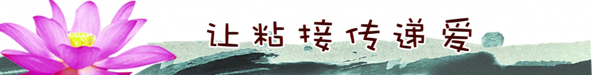 杭州邦林粘合科技有限公司